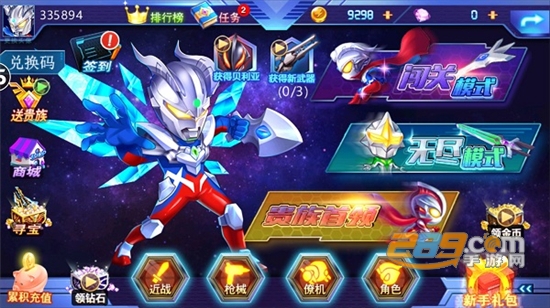 热血奥特曼游戏主界面