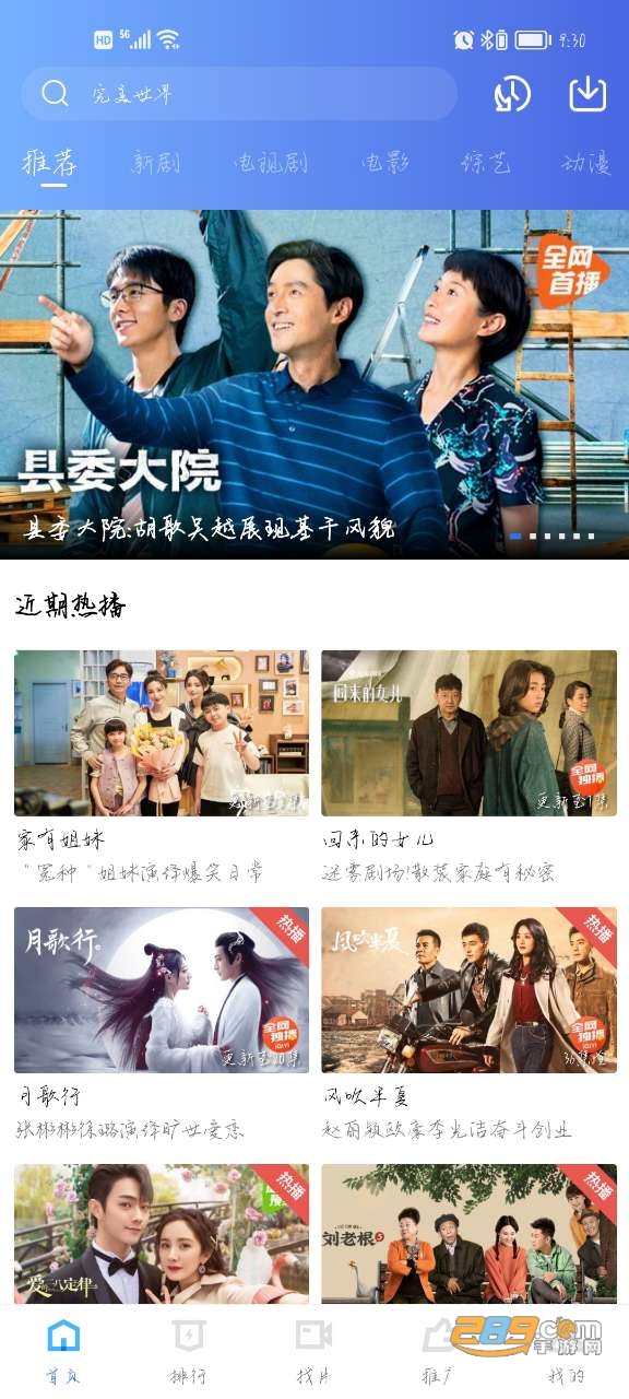 飘花视频app官方正版下载2023最新版V2.6.1最新版