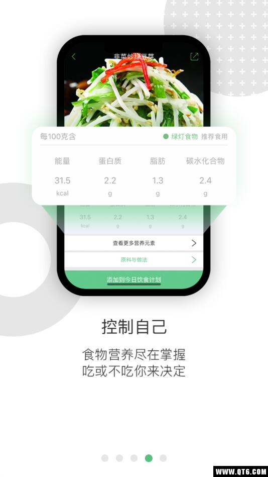 乐福能量云app手机版 3.9.1安卓版