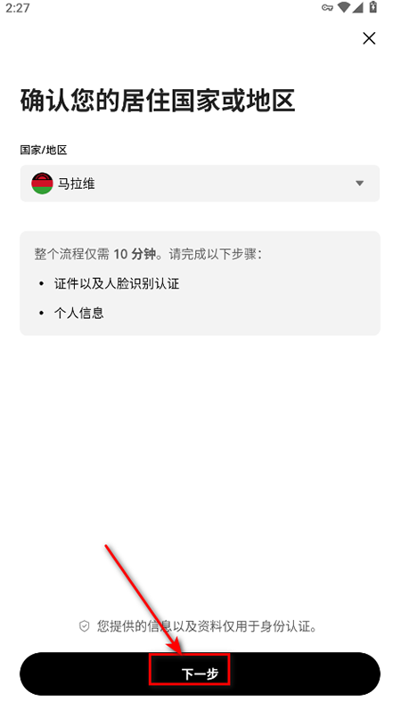 国家选择界面