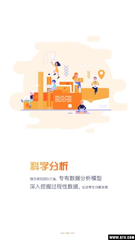 综评学生版 4.2.2最新版