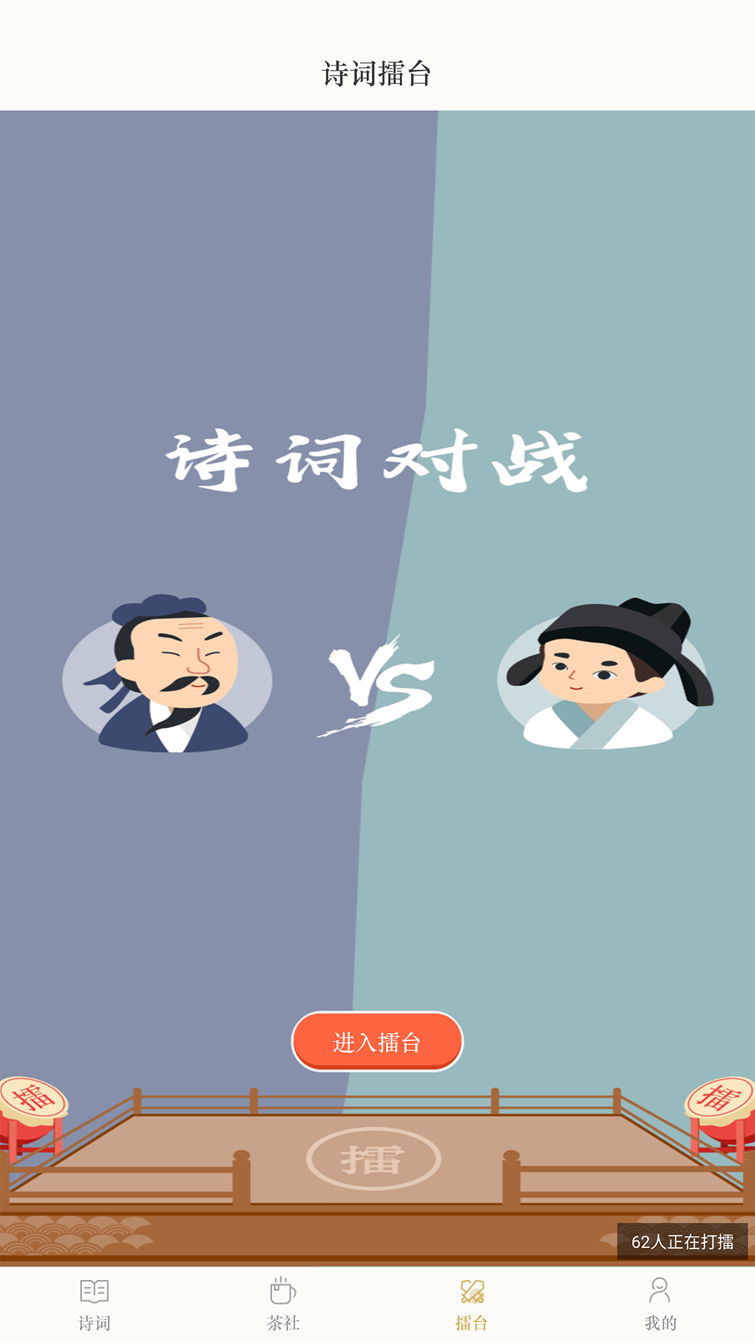 古诗词典app安卓