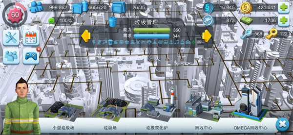 模拟城市我是市长图片7