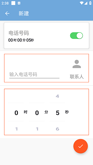 轩哥模拟来电