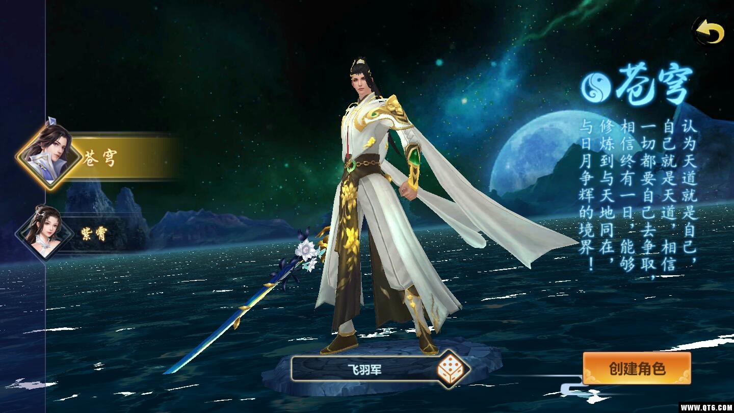 封仙之乌龙外传 10.21.0腾讯版