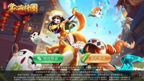 掌心麻将圈app官网入口