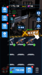 废土枪神