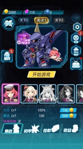 太空机器人大乱斗破解版图片2