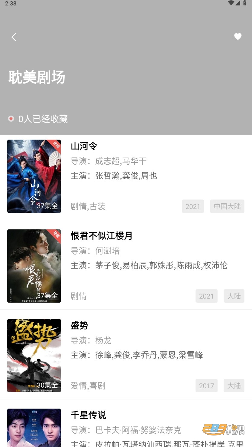 火焰视频手机版下载官方正版V3.1.2最新版
