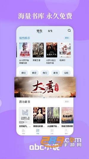 abc小说下载安装app安卓2023最新版v3.0.1官方版