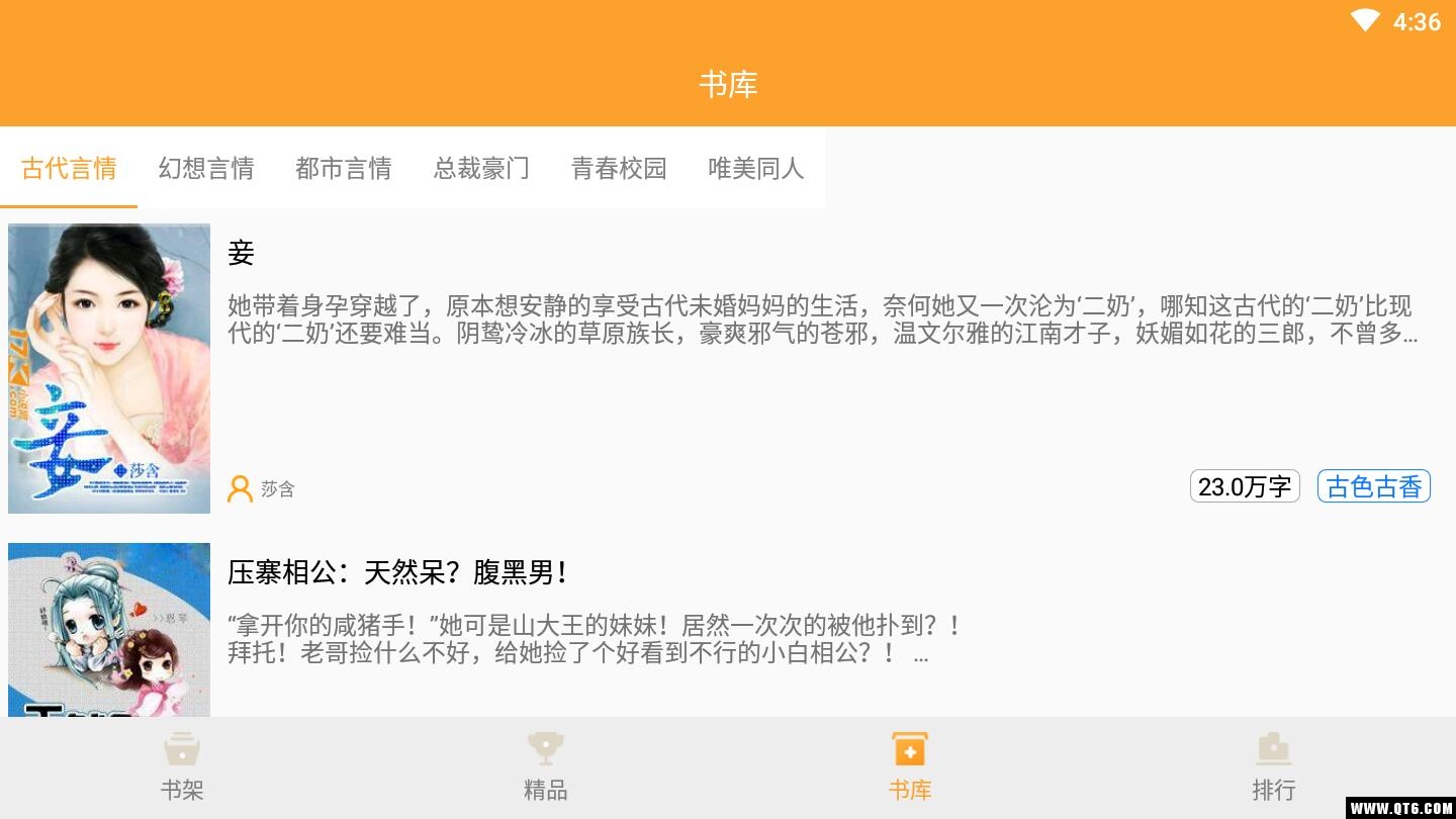 映月追书 1.0安卓版