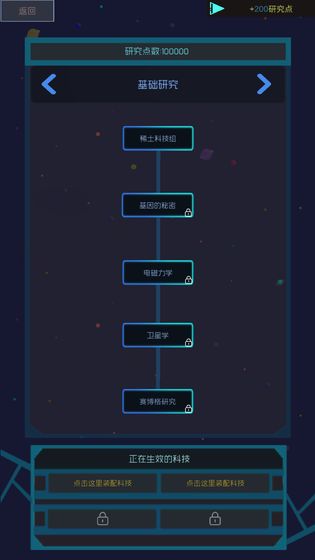 蓝星循环曲app
