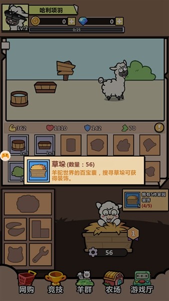 洋葱骑士团羊驼