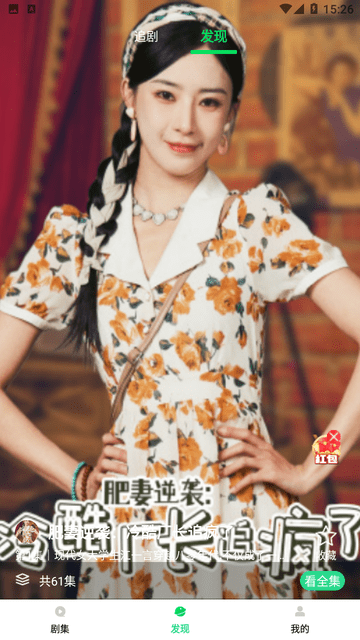 莲华短剧