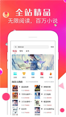 点点小说图片2