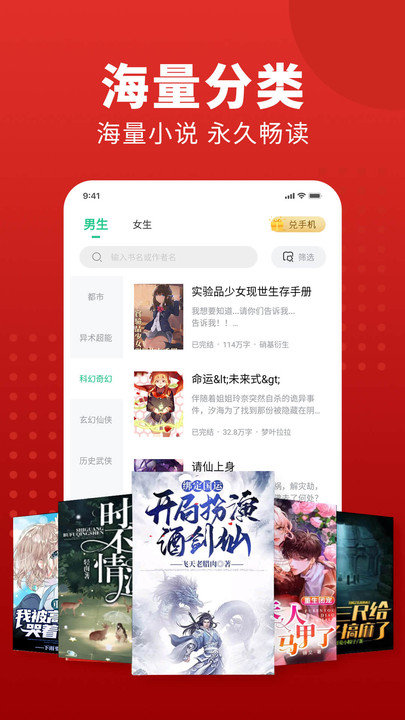 追书大师ios