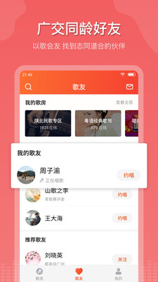 追唱K歌 1.1安卓版