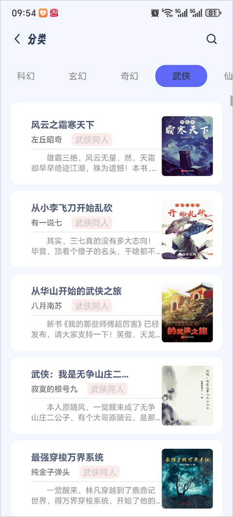 书痴最新版