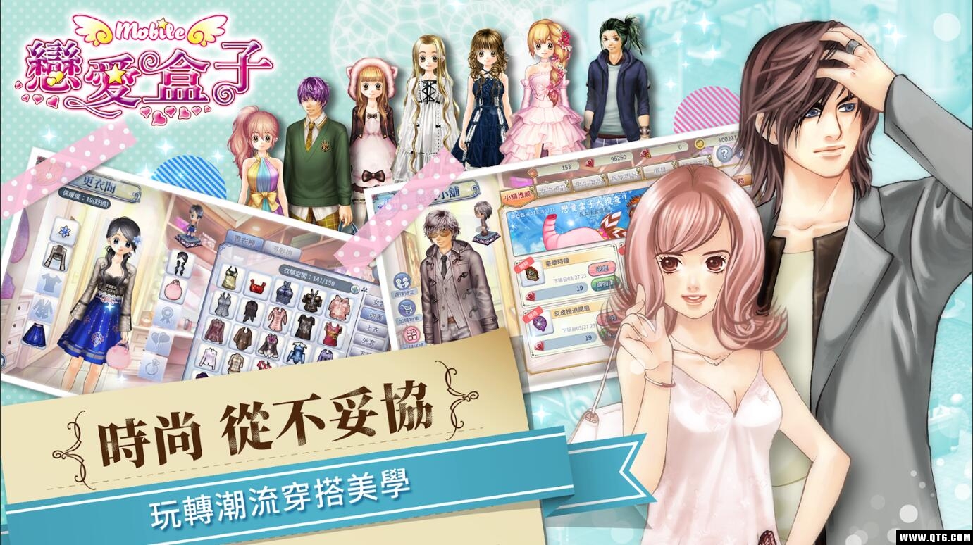恋爱盒子M 1.1.2.1最新版