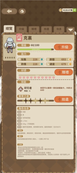 非日常邂逅故事22