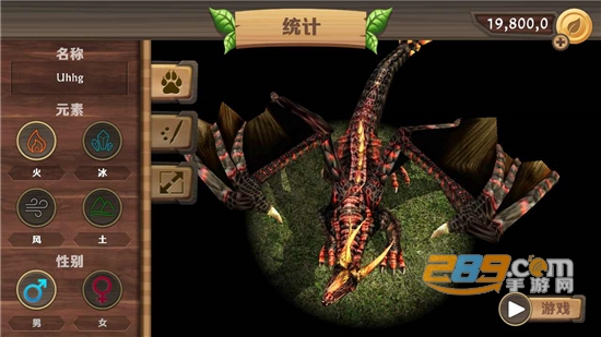 龙族模拟器中文版下载2023安卓版（Dragon Sim）v202手机版