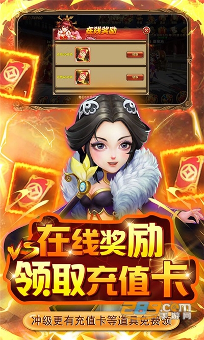 英雄爱三国官方正版送充自选神将v1.0.1最新版