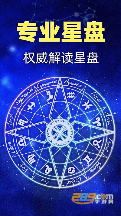 橡子星座app下载官方版2023最新版