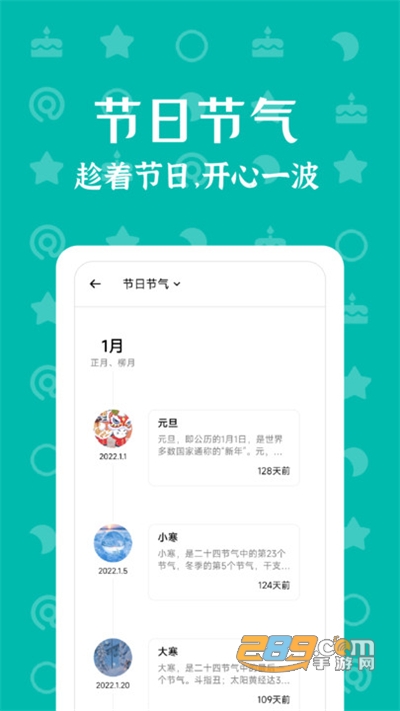 朝花夕拾app下载2023最新版本v1.3.0官方版