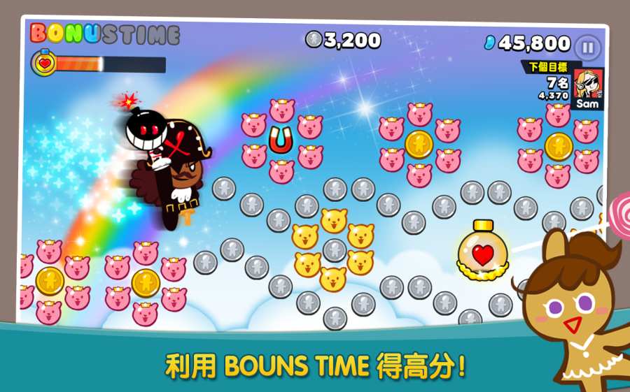 跑跑姜饼人APP