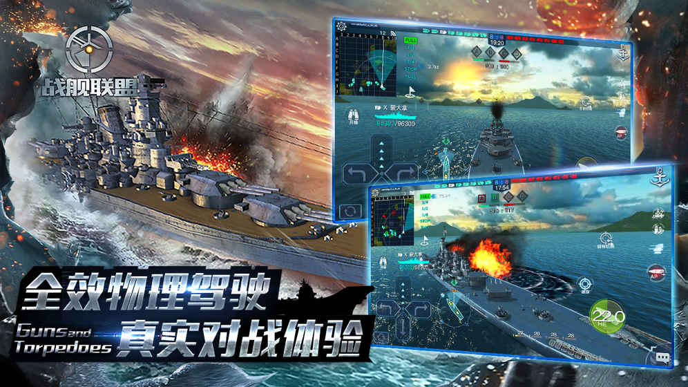 战舰联盟app