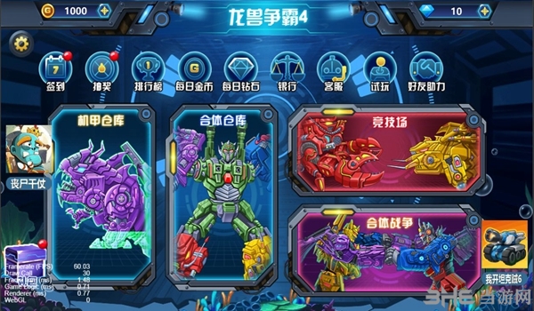 龙兽争霸4深海狂魔2
