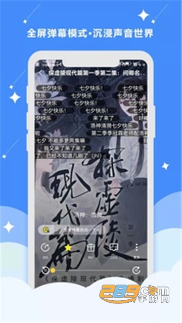 听姬app官方下载2026最新版v2.4.3官方安卓版