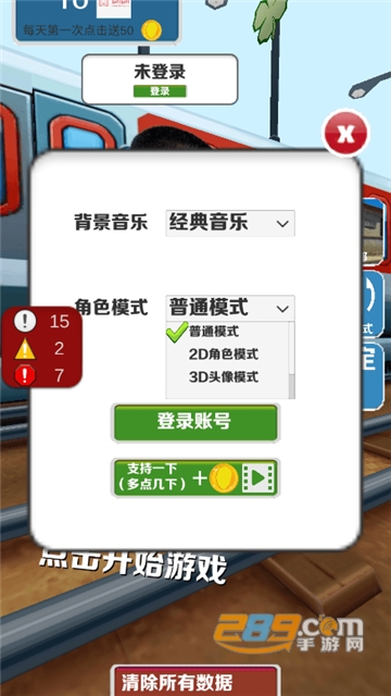 愣子跑酷玩家自制版下载2023最新版v1.6安卓版