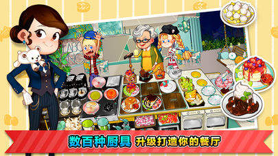烹饪冒险?