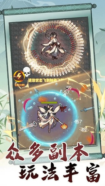 转世成为异界剑仙无邪Mod版