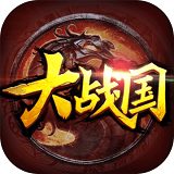 大战国app