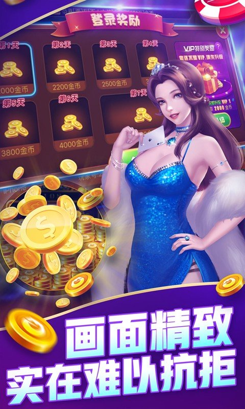 富佳棋牌安卓版