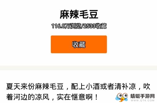 食谱大全