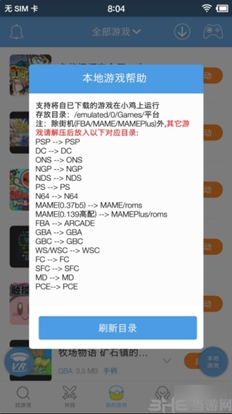 小鸡模拟器免关注破解版图片3