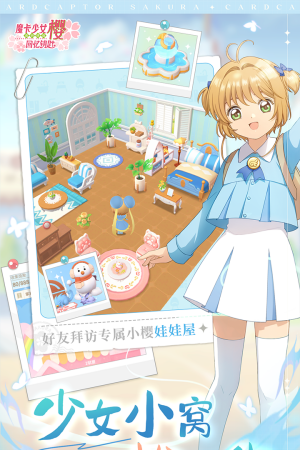 魔卡少女樱回忆钥匙游戏