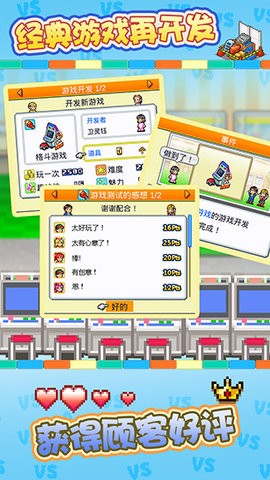 游戏厅物语dx完整版