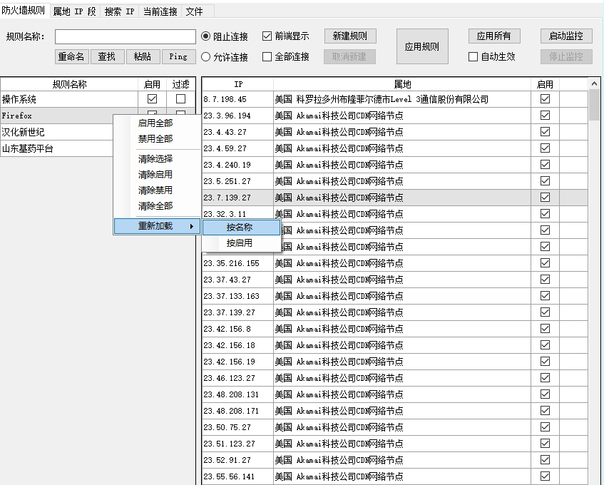 Easy Firewal（防火墙辅助工具）