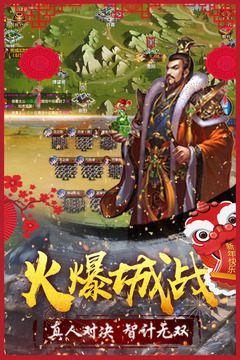 大战国app