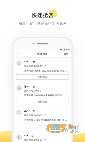 甘草医生app下载安卓2023最新版v4.3.0手机版