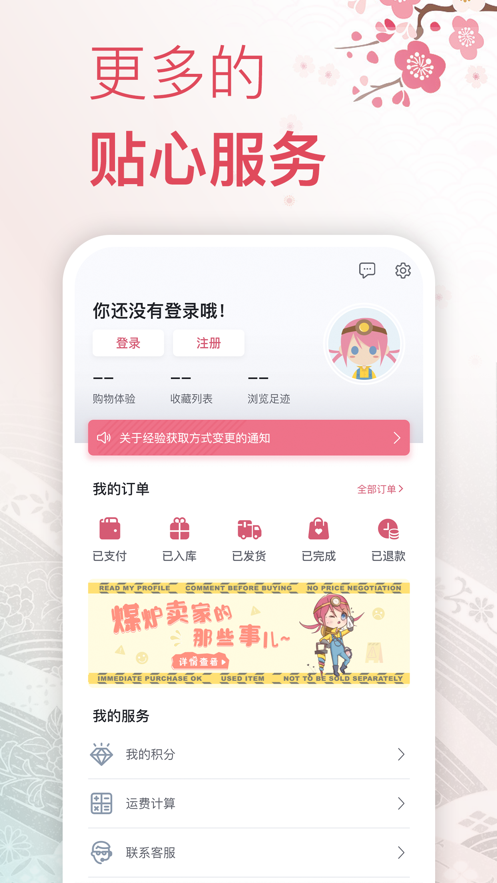 挖煤姬 ios版