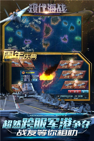 现代海战内购无限钻石版
