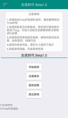 古武时代APP