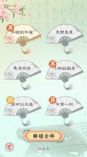 我是文状元