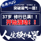 剑气除魔修真模拟器下载2023最新版本v1.0.0最新版