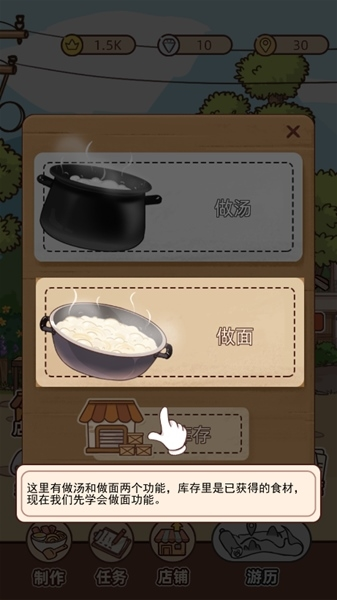 奶奶的面馆无限金币版图片6